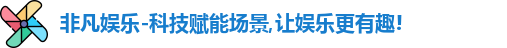 非凡娱乐